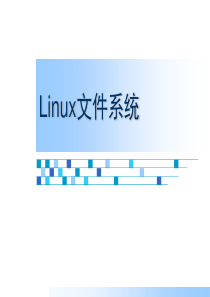 LinuxUnix 文件系统