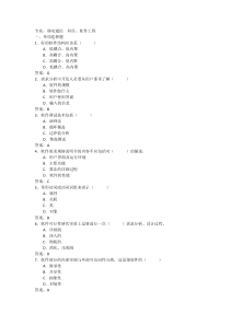 软件工程考试试题与答案