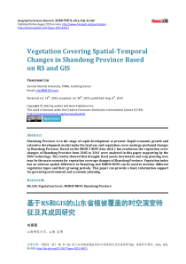 基于RS和GIS的山东省植被覆盖的时空演变特 征及其成因研究