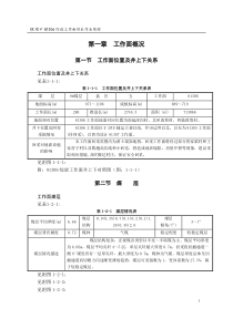 放顶煤综采工作面作业规程XXXX416