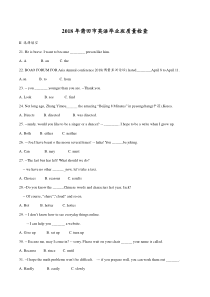 2018年5月莆田质检英语试卷及答案