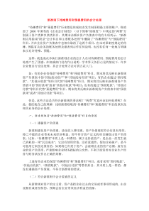 新准则下待摊费用和预提费用的会计处理