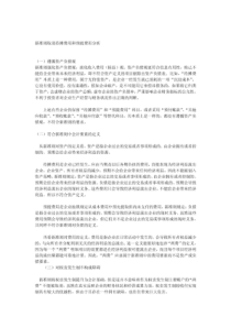 新准则取消待摊费用和预提费用分析全