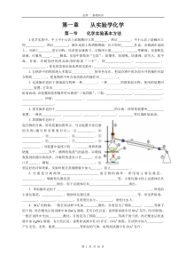 55份寒假作业高一化学