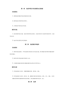 免疫学教学大纲