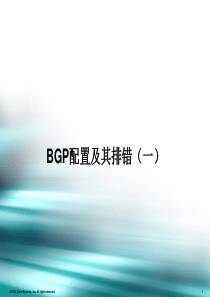 51CTO下载-BGP配置与排错中文PPT