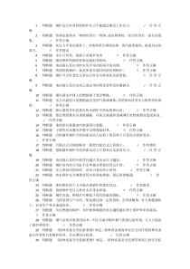 二级锅炉司炉考试模拟题32014年3月16日