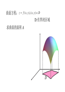 第十章第三节三重积分习题课剖析