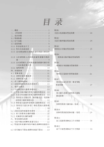 涡街流量传感器选型安装使用手册