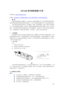 涡街流量计功能详解