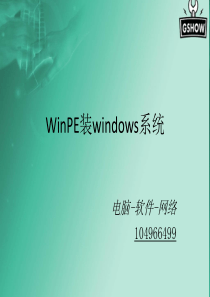 windows系统安装教程