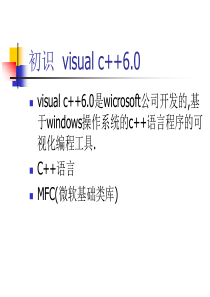 C++语言基础