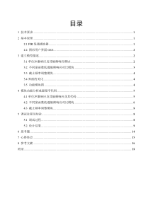 FIR低通滤波器的设计