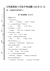 88新人教版七年级下册英语第一次月考试卷