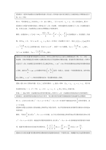 易错点13利用函数知识求解数列的最大项及前n项和最...