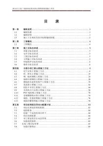 商丘博物馆装饰装修施工组织设计