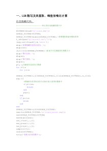 LSB以及RS隐写分析