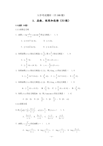 《高等数学》试题库