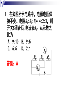 d欧姆定律难题