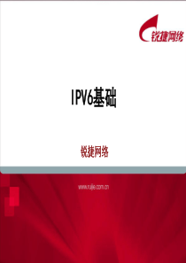 IPV6基础