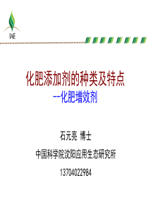 肥料添加剂的种类及特点