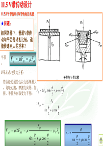 讲课