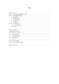 基于AT89S51单片机数字频率计的设计