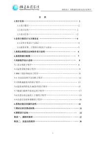 基于at89s51的多路温度巡检仪