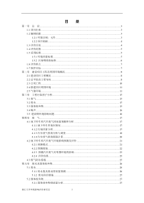 杭州市下城区土管局办公楼、长木股份经济合作社综合楼建设项目环境影响报告表(DOC 44页)(1)