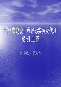 讲课稿7