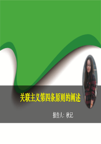 目录动画创意 PPT