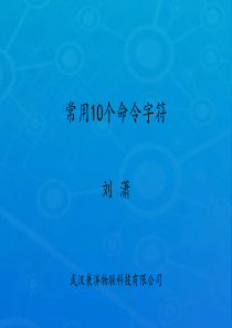 cmd基础命令讲解