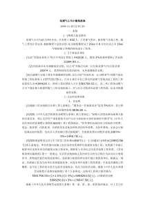 某煤气公司少缴税款案