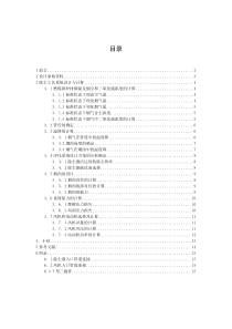 某燃煤采暖锅炉房烟气除尘系统设计