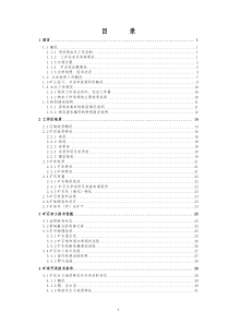 某某省某某县某某矿资源储量核实报告