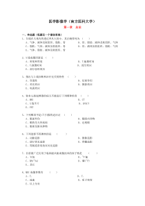 医学影像学复习题及答案