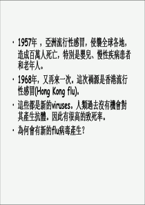 流感病毒和其他呼吸道病毒