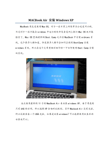 MACBook AIR 安装windows xp系统安装图解