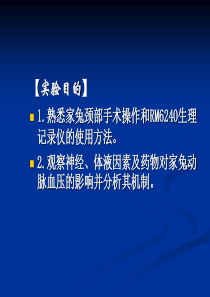 最新：人体动脉血压间接测量及 运动体位对血压影响-文档资料