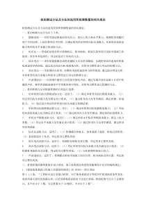 桩的测试方法及方法的选用和检测数量的相关规