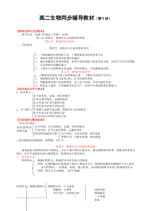 植物对水分的吸收利用及植物矿质营养[]3月31日1512