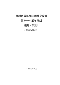 樟树市国民经济和社会发展