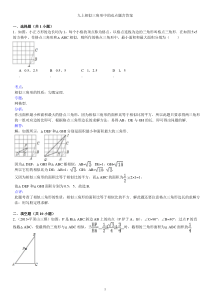 九上相似三角形中的动点题含答案