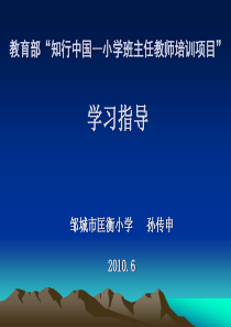 2010知行中国方案说明