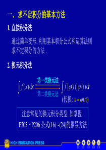 不定积分典型例题讲解