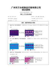 第十二节 设计知识