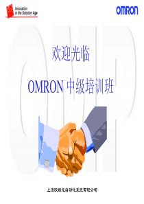 OMRON CPM1A PLC教程中级班