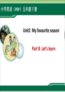 新PEP五年级下册Unit2My-favourite-seasonB-Lets-learn课件