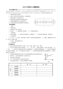 2、物态变化总复习讲义