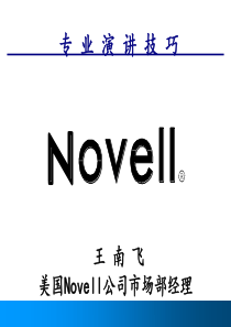 21种演讲技巧